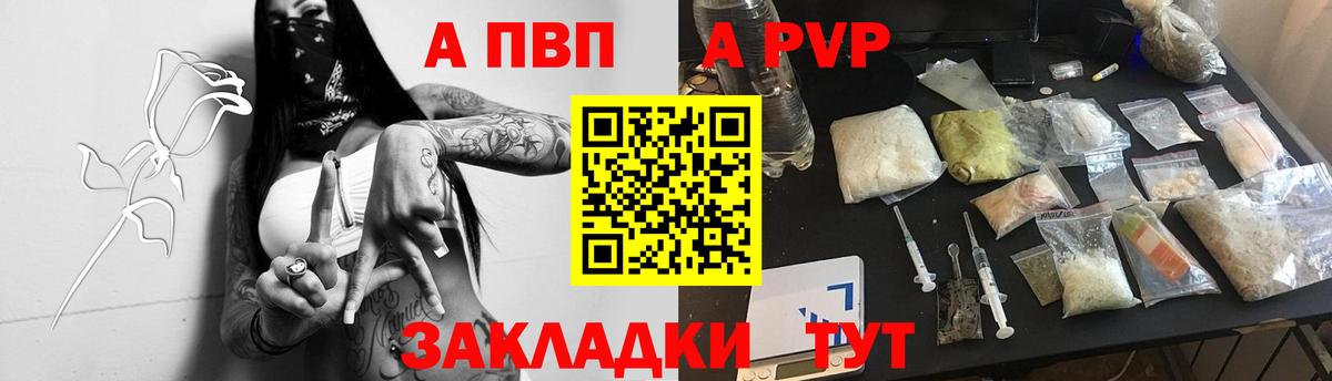 Альфа ПВП Crystall Туймазы