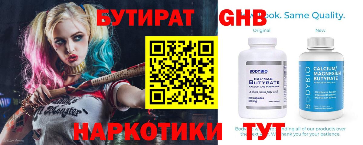 БУТИРАТ оксана  БУТИРАТ  Туймазы  Вход с VPN 