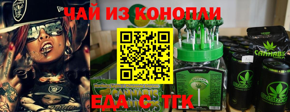 Печенье с ТГК марихуана  Вход с VPN  Туймазы 