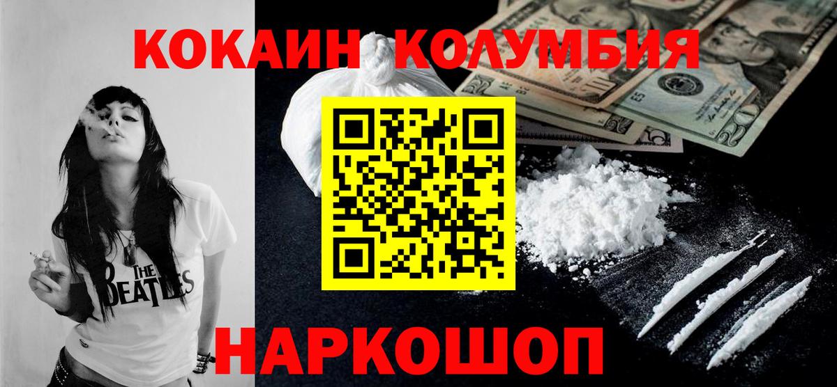 COCAIN Перу  Вход с VPN  сколько стоит  Туймазы  Кокаин Колумбийский 