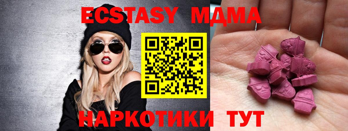 Ecstasy  Ecstasy XTC  Туймазы  Вход с VPN  Ecstasy TESLA 
