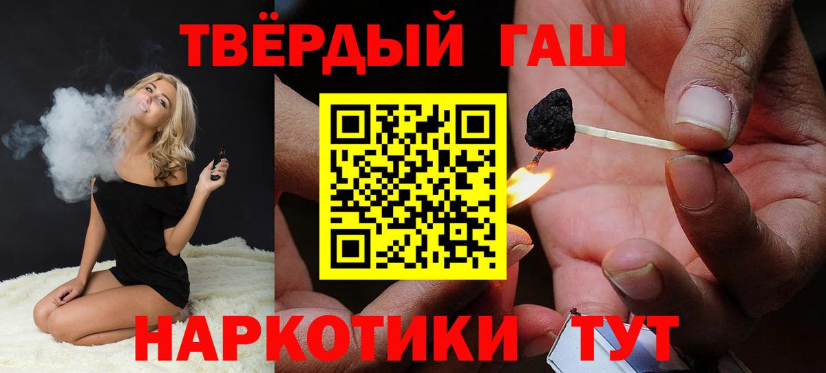 Туймазы  ГАШИШ VHQ  Гашиш  ГАШ хэш  Вход с VPN 