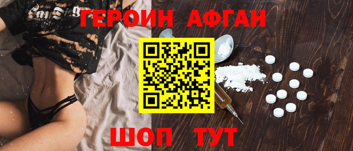 Туймазы  ГЕРОИН  Вход с VPN  ГЕРОИН VHQ 