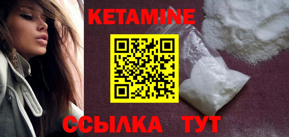 Туймазы  МЕГА ТОР  Вход с VPN  Кетамин VHQ 