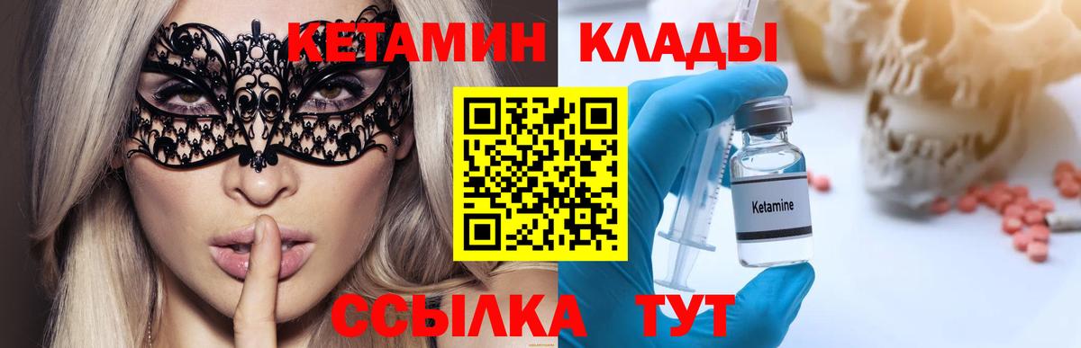 КЕТАМИН ketamine Туймазы