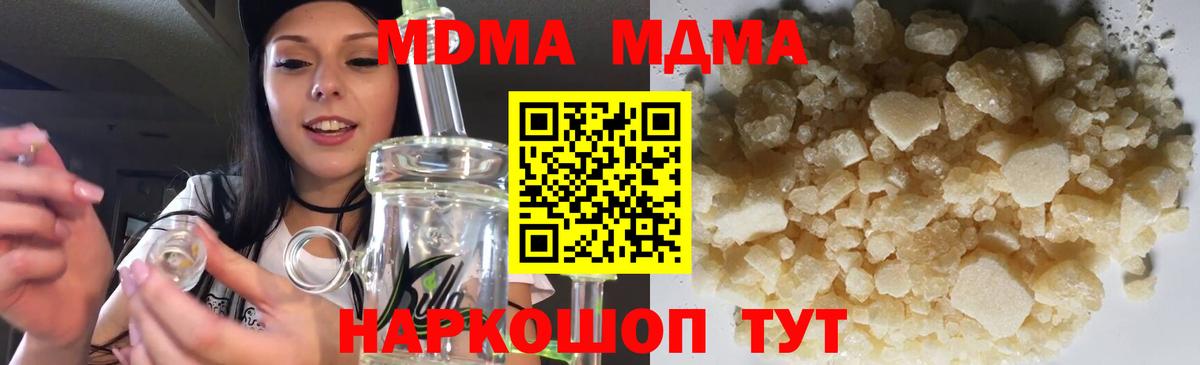 МДМА молли  Вход с VPN  МДМА VHQ  Туймазы 