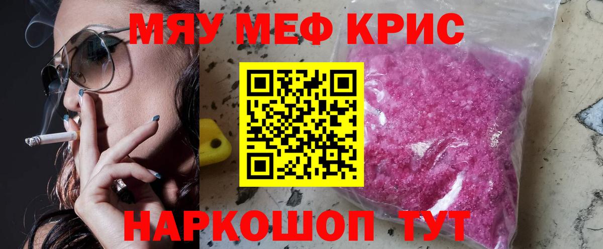 Мефедрон мука Туймазы
