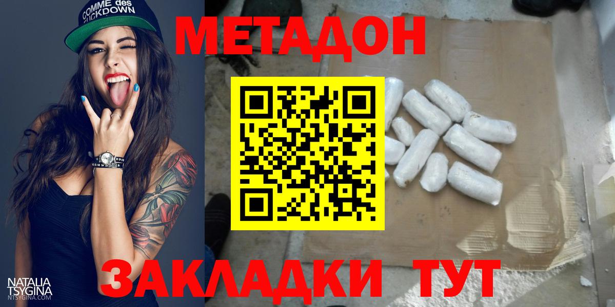 Туймазы  Метадон мёд  Вход с VPN 