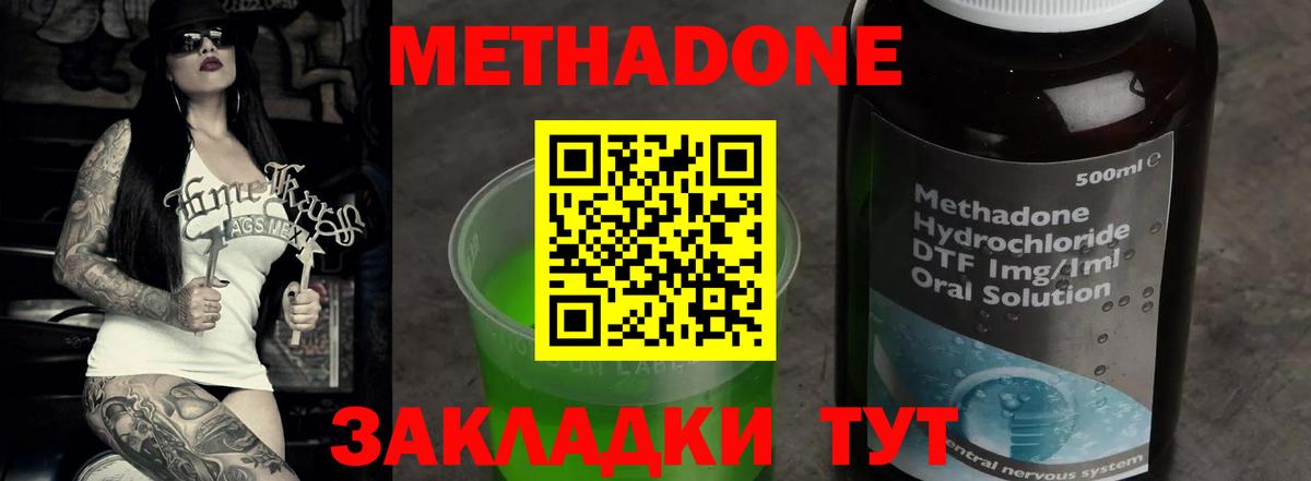МЕТАДОН мёд Туймазы