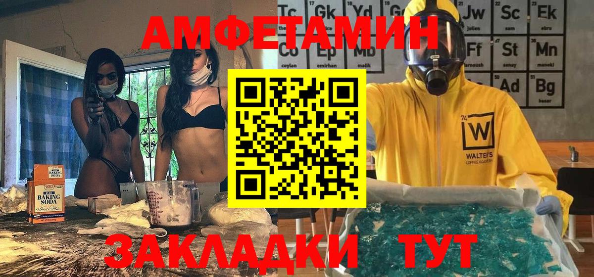 Первитин мет  Вход с VPN  Туймазы 