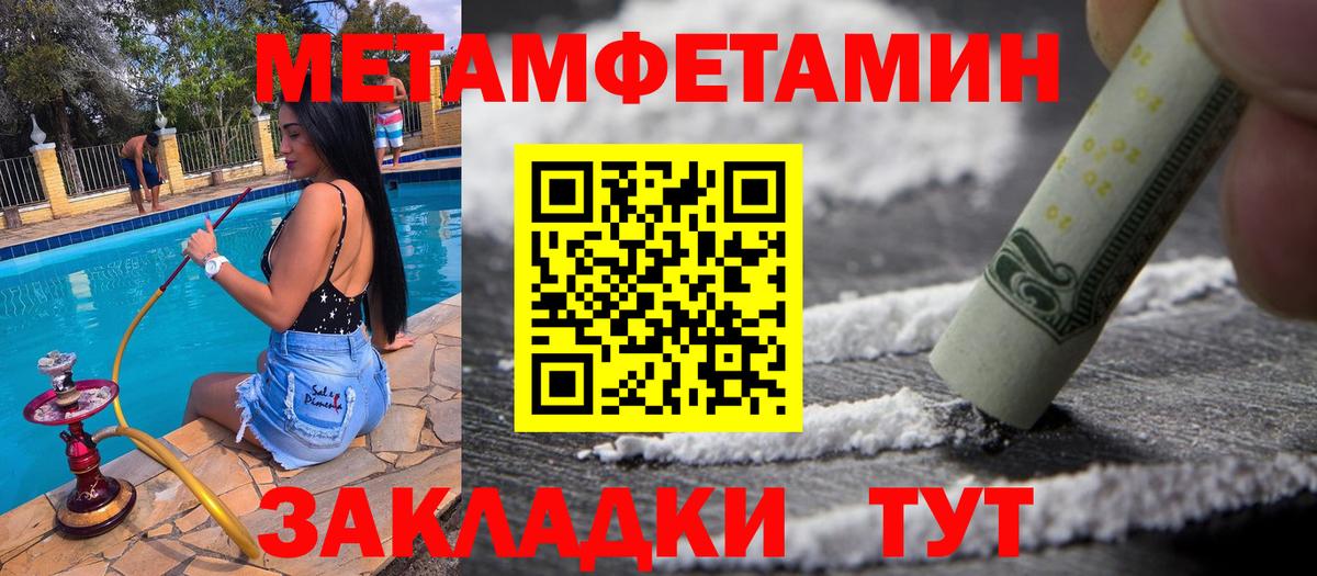 МЕТАМФЕТАМИН Methamphetamine Туймазы