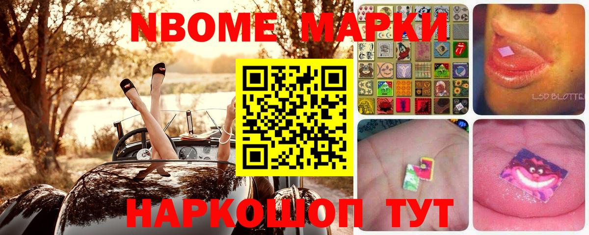 Марки N-bome  Марки 25I-NBOMe 1,8мг  Вход с VPN  Туймазы 