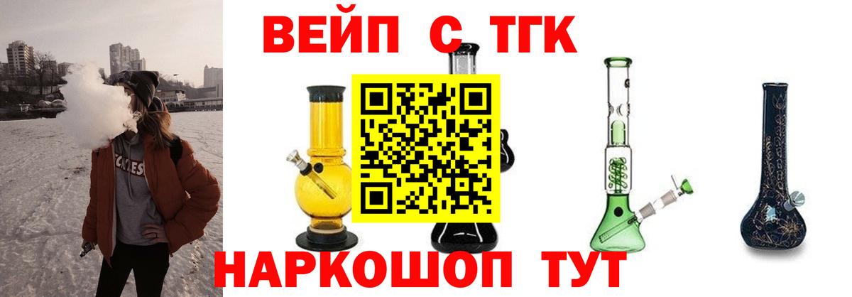 ТГК гашишное масло Туймазы