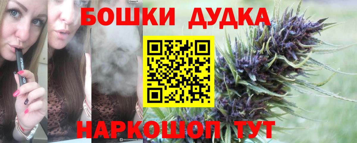 Канабис White Widow  Вход с VPN  Бошки марихуана THC 21%  Туймазы  МАРИХУАНА Ganja  МАРИХУАНА SATIVA & INDICA 